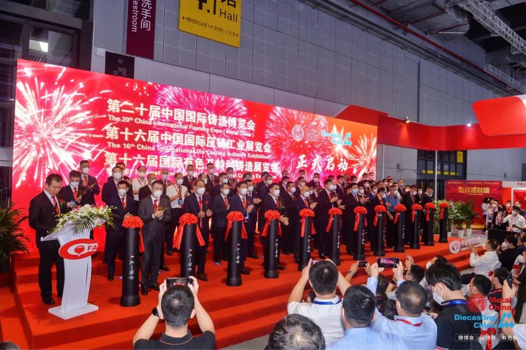 上海國際鑄造博覽會(huì)成功舉辦