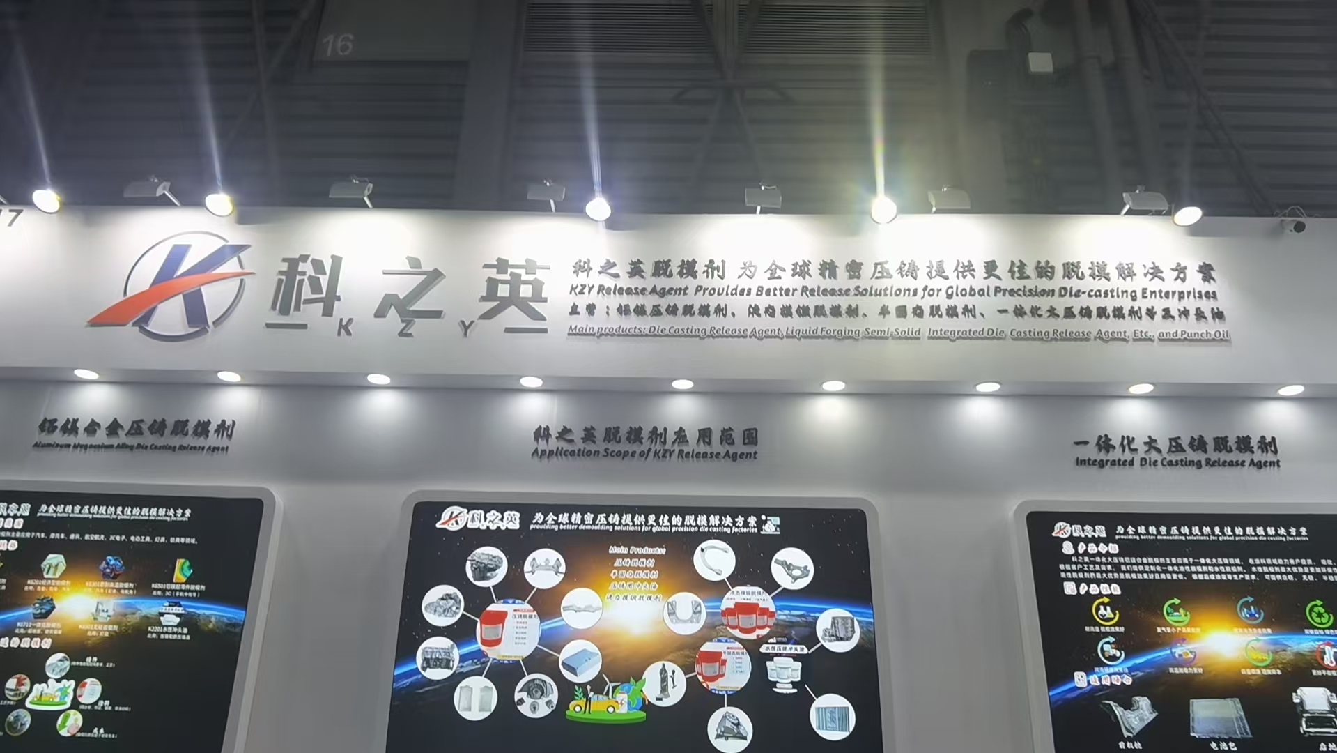 壓鑄脫模劑100問（89）壓鑄脫模劑在高溫環境下會失效嗎？