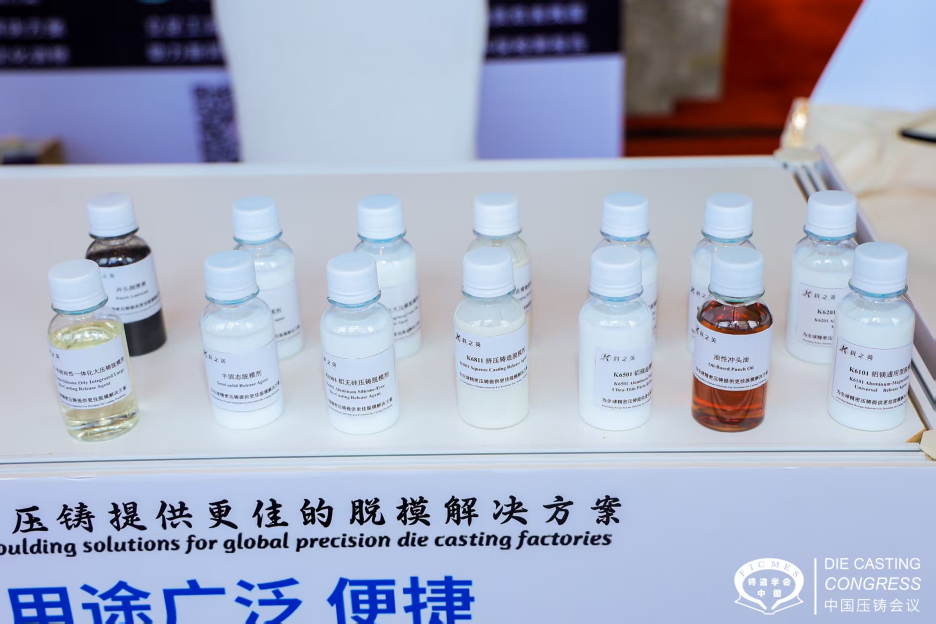 壓鑄脫模劑100問（91）壓鑄脫模劑的使用量如何控制？
